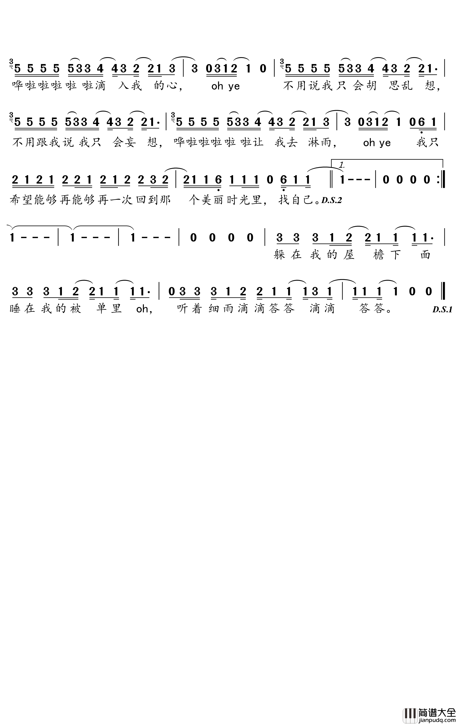 找自己简谱_陶喆演唱