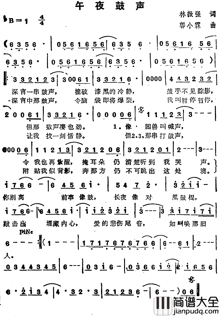 午夜鼓声简谱_苏芮演唱