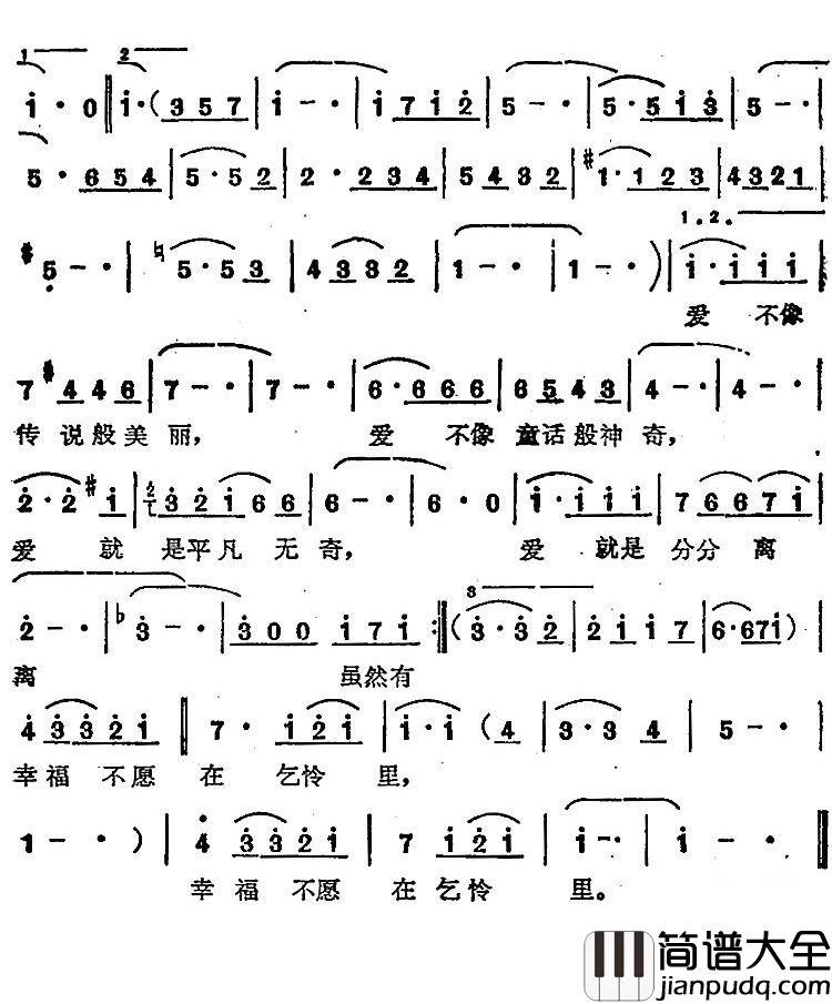 也算是奇迹简谱_苏芮演唱