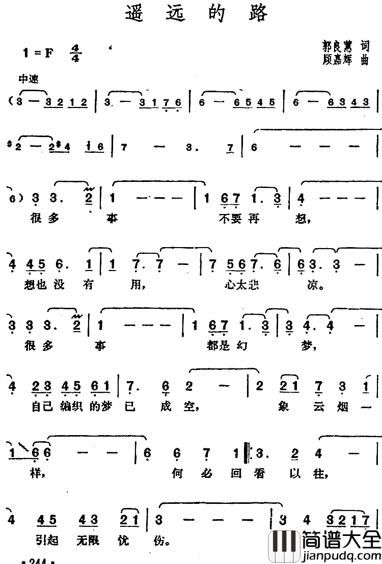 邓丽君演唱金曲：遥远的路简谱_郭良蕙词/顾嘉辉曲