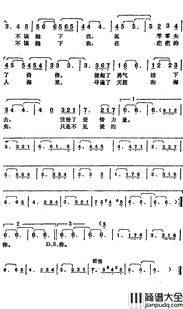 冬之恋情简谱_邓丽君演唱
