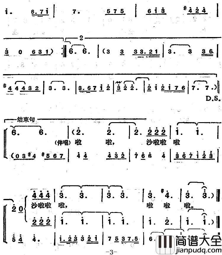 邓丽君演唱金曲：今夜想起你简谱_林煌坤词/猪俣公章曲