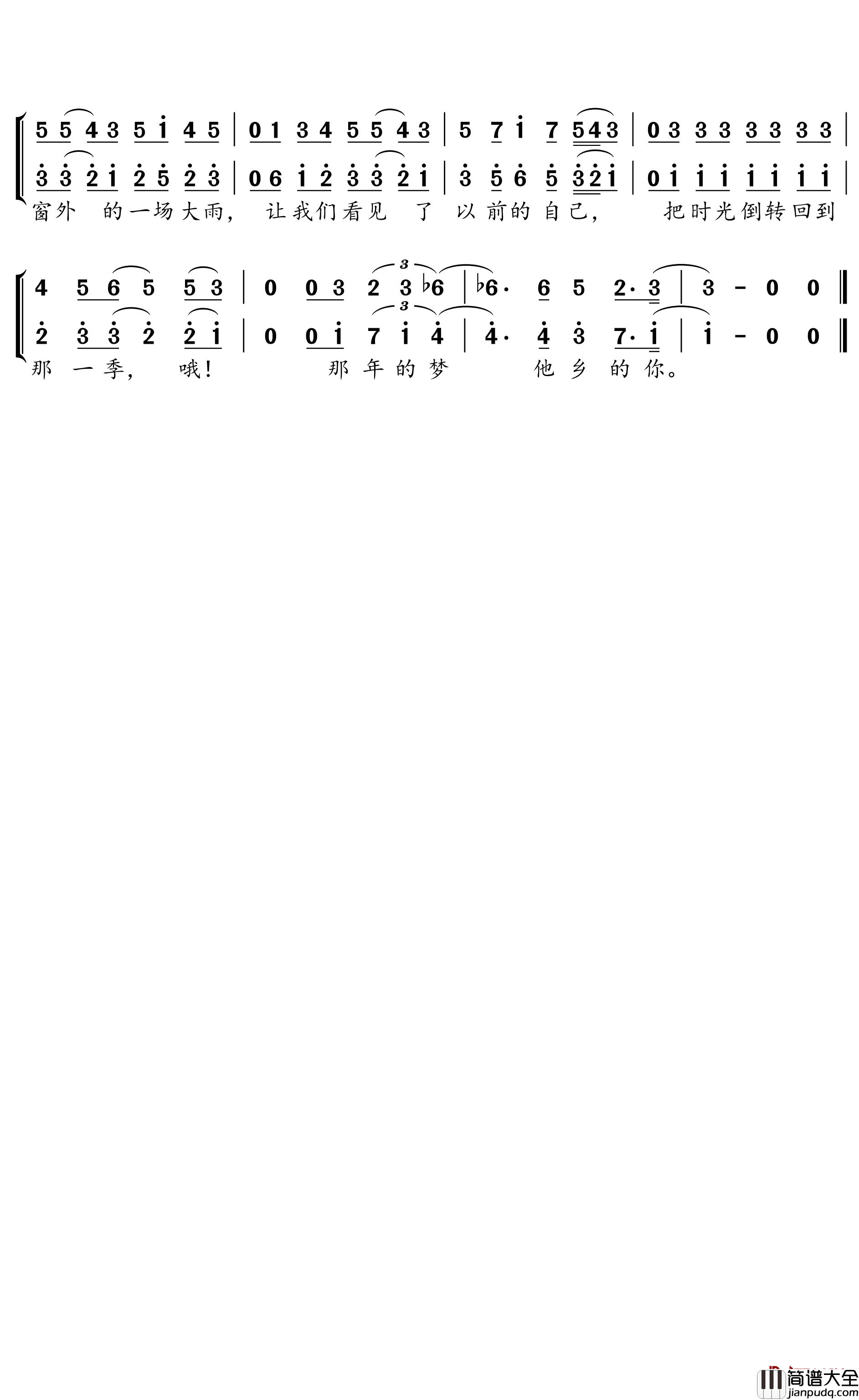 复刻回忆简谱_薛凯琪、方大同演唱