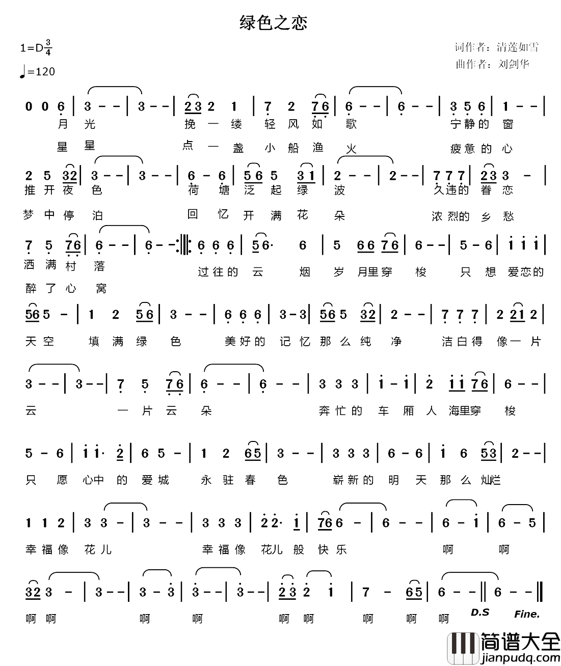 绿色之恋_简谱_清莲如雪词/刘剑华曲