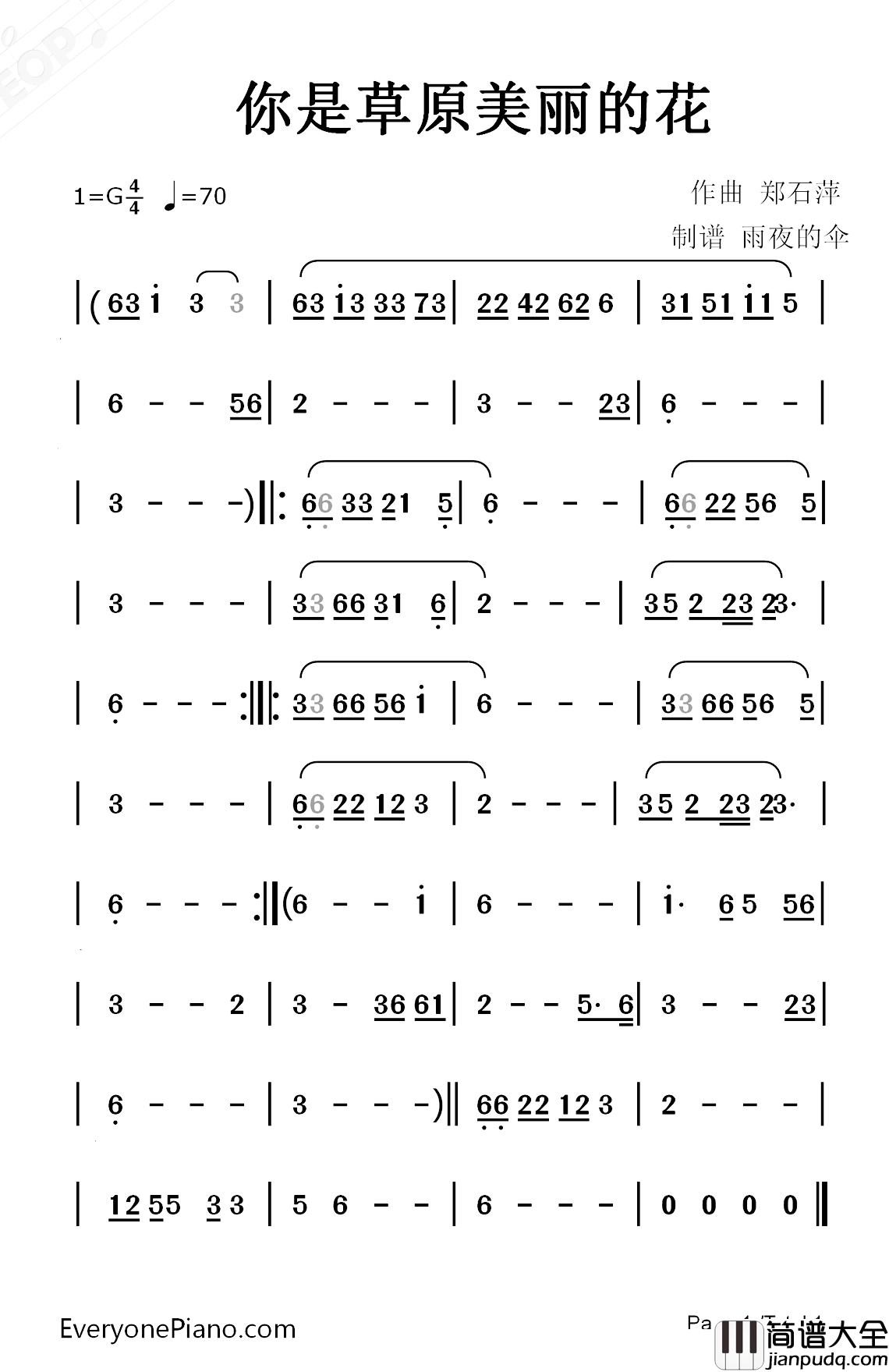 你是草原美丽的花简谱