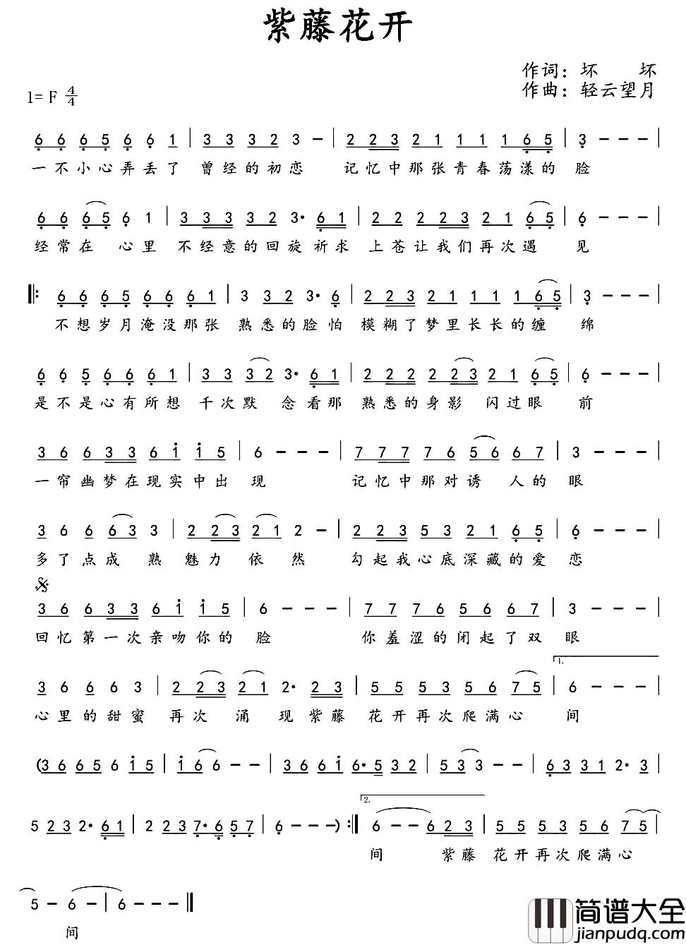 紫藤花开简谱_坏坏词/轻云望月曲