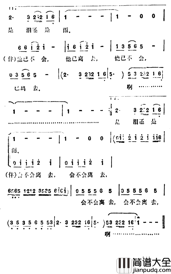 会不会简谱_李玲玉演唱