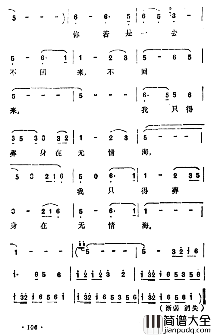 雪山盟简谱_李玲玉_