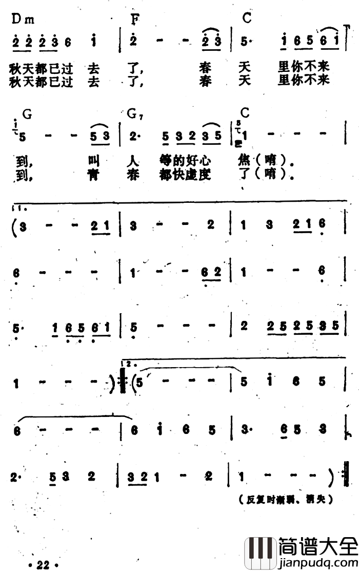 盼春简谱_喜宝词/张平福曲李玲玉_