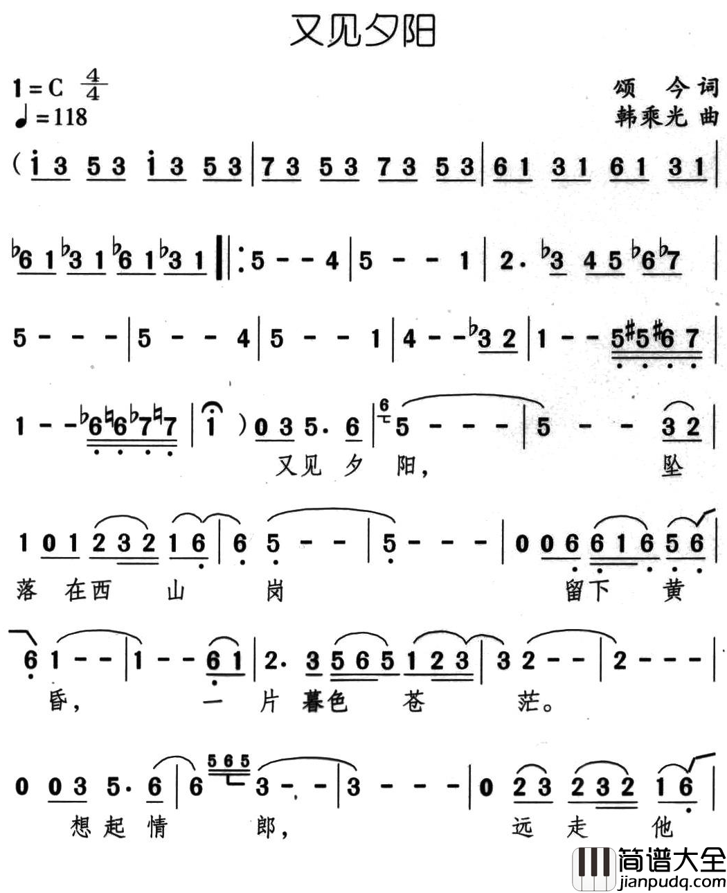 又见夕阳简谱_杨钰莹演唱