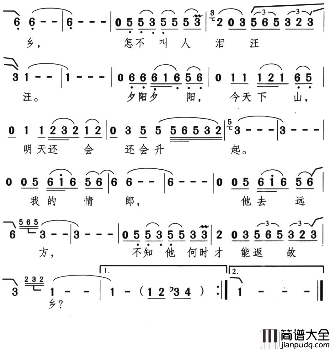 又见夕阳简谱_杨钰莹演唱
