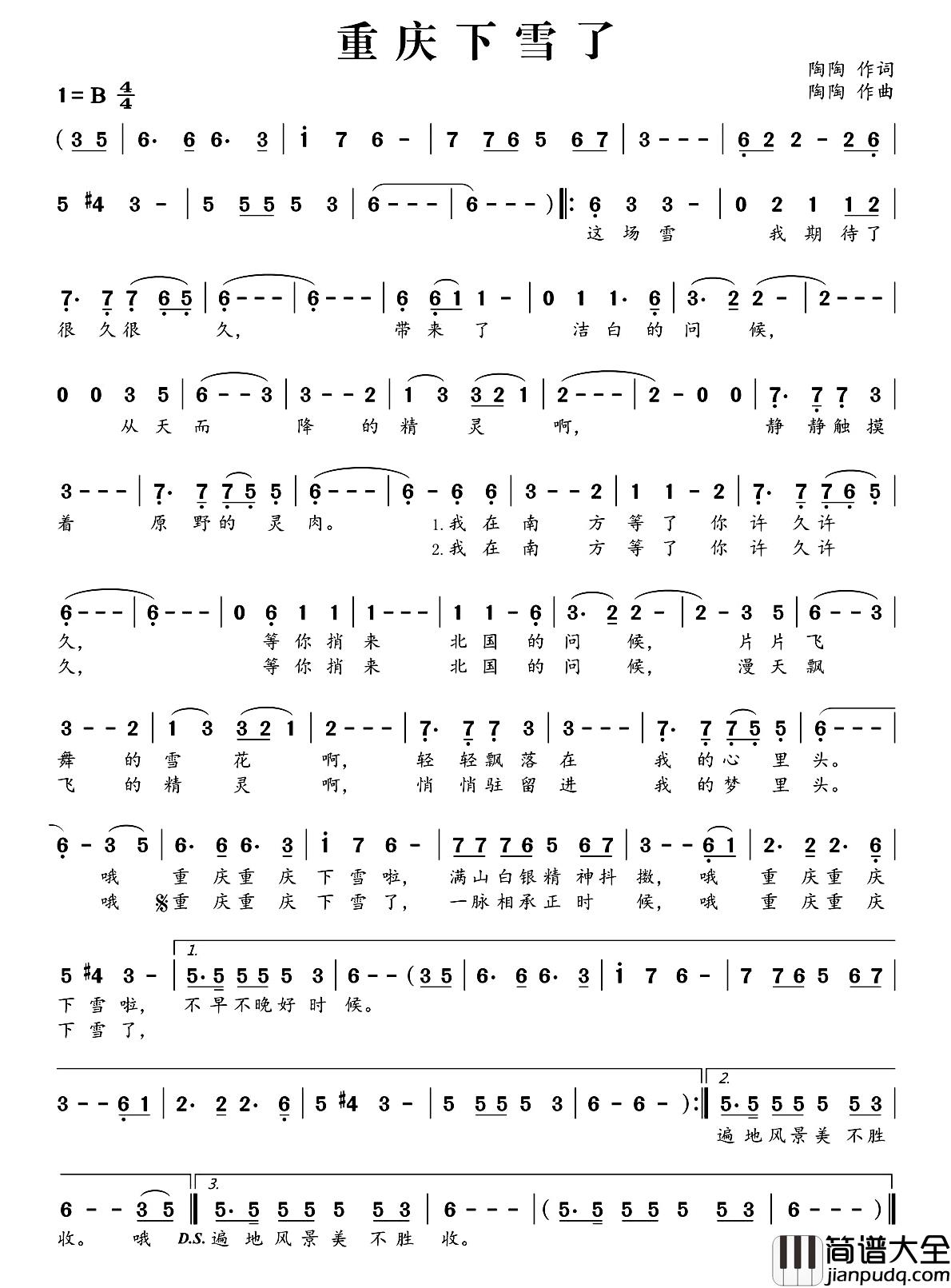 重庆下雪了简谱_赵红军演唱