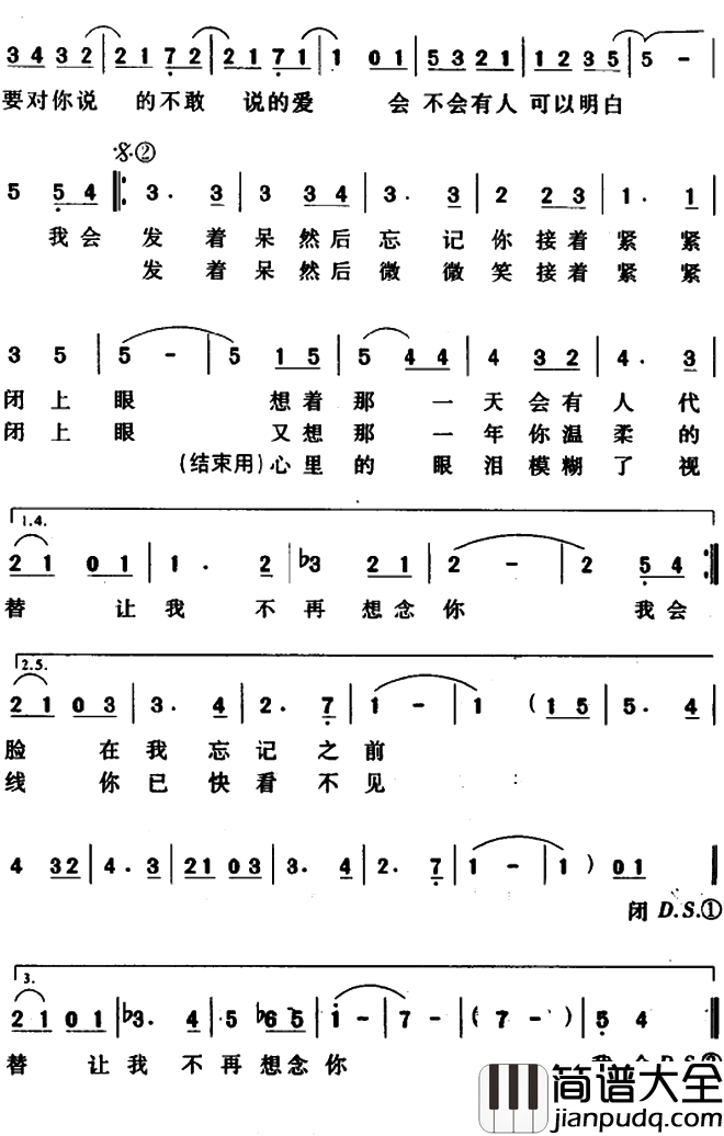 轨迹简谱_黄俊郎词/周杰伦曲