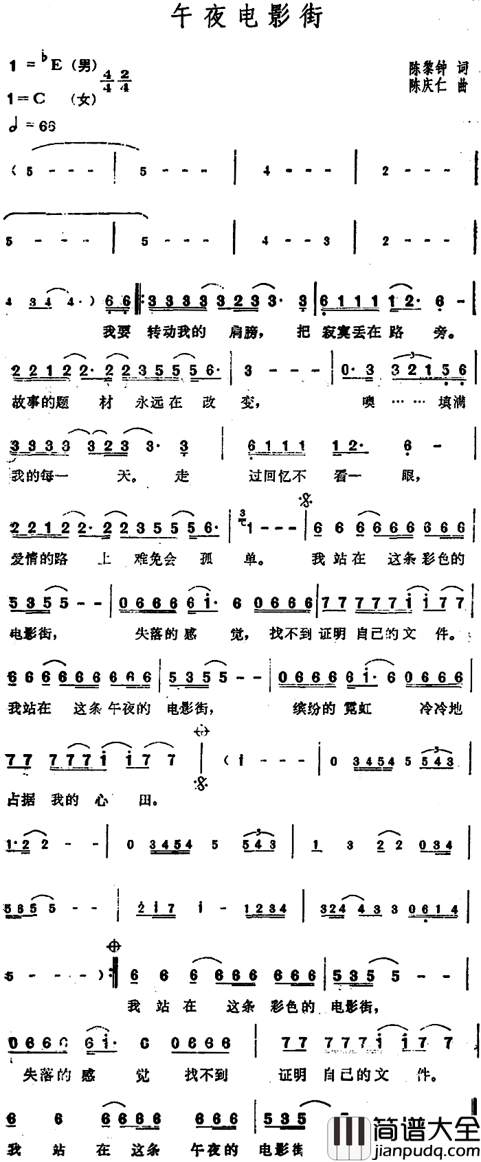 午夜电影街简谱_东方快车演唱