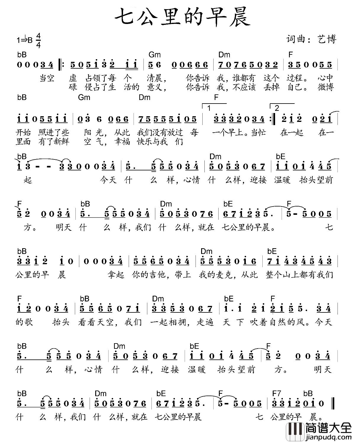 青春里简谱_石梦璇演唱