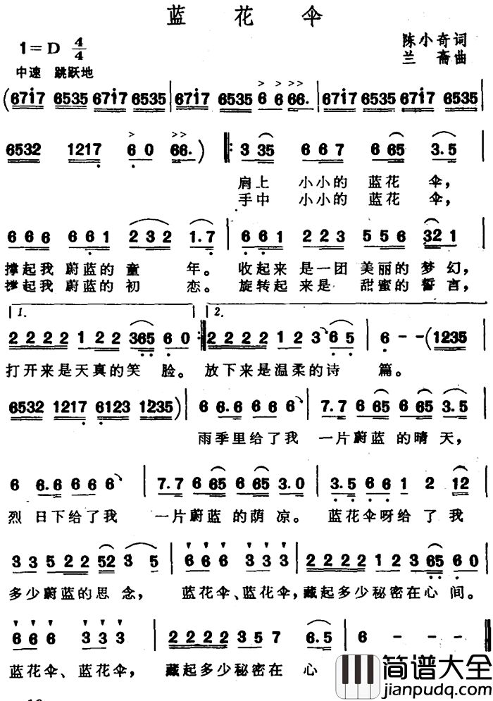 蓝花伞简谱_陈小奇词/兰斋曲