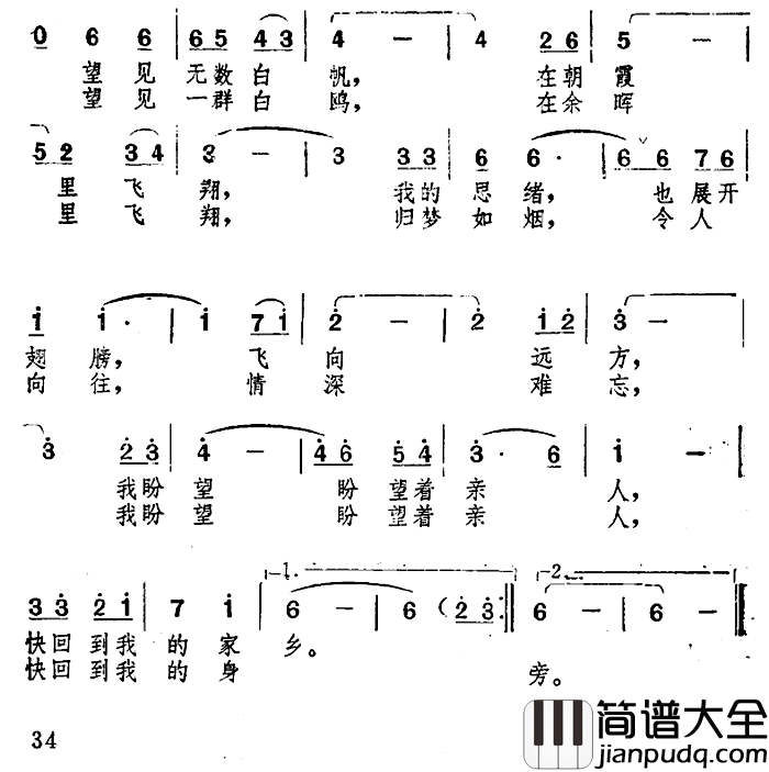 海边情思简谱_程琳演唱