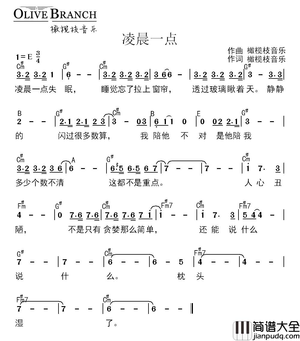 凌晨一点简谱_刘家琦_