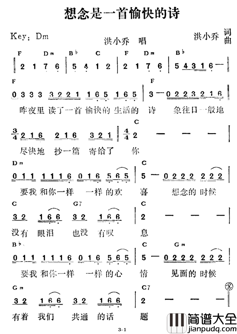 想念是一首愉快的诗简谱_洪小乔词/洪小乔曲洪小乔_