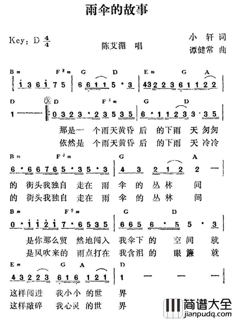 雨伞的故事简谱_小轩词/谭健常曲陈艾湄_