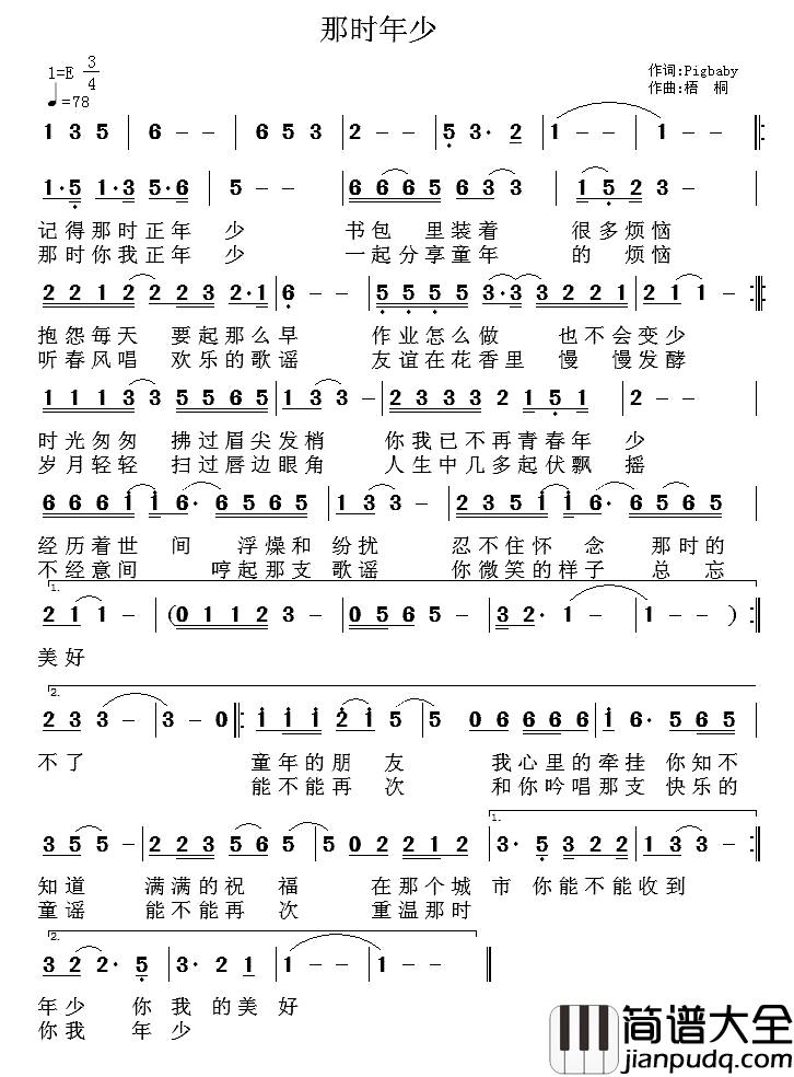 那时年少简谱_Pigbaby词/梧桐曲