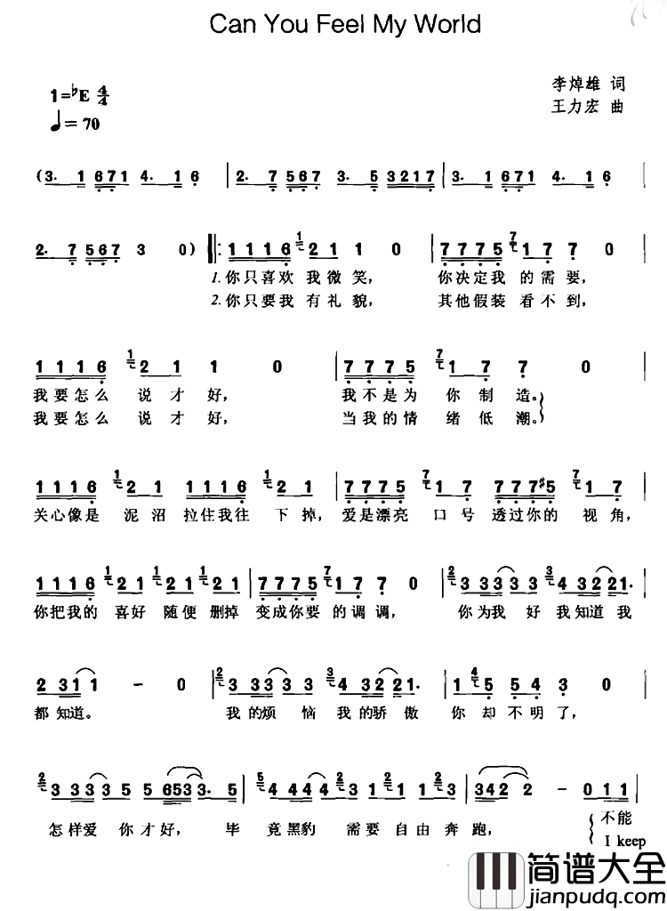 Can_You_Feel_My_World简谱_李焯雄词/王力宏曲王力宏_