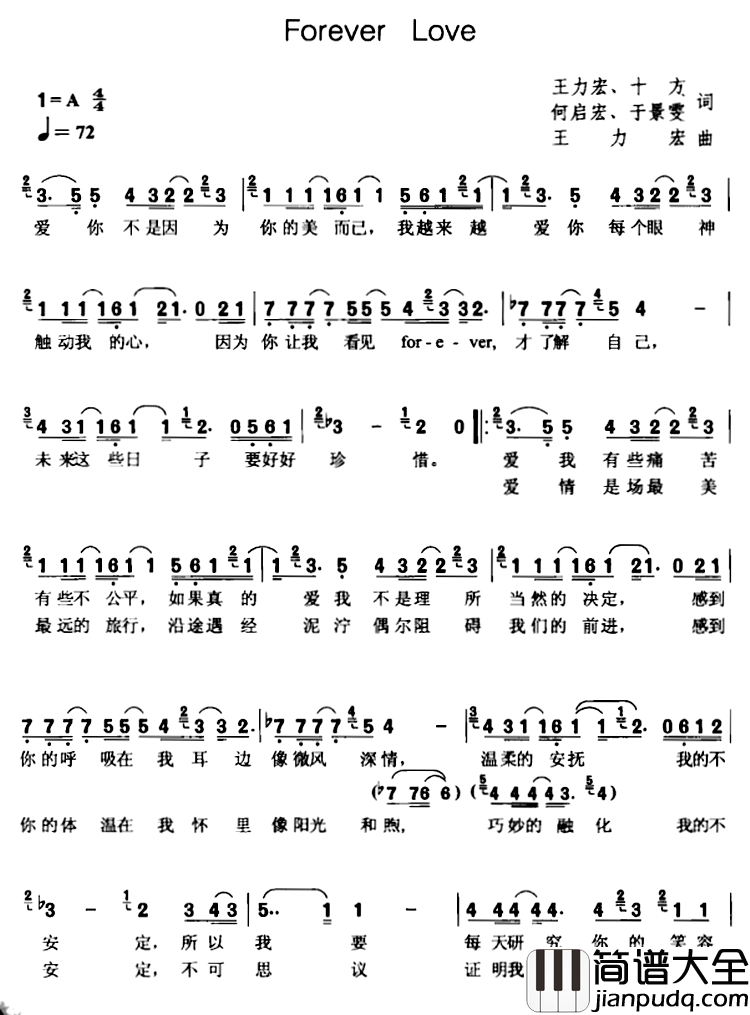 Forever_Love简谱_王力宏等词/王力宏曲王力宏_