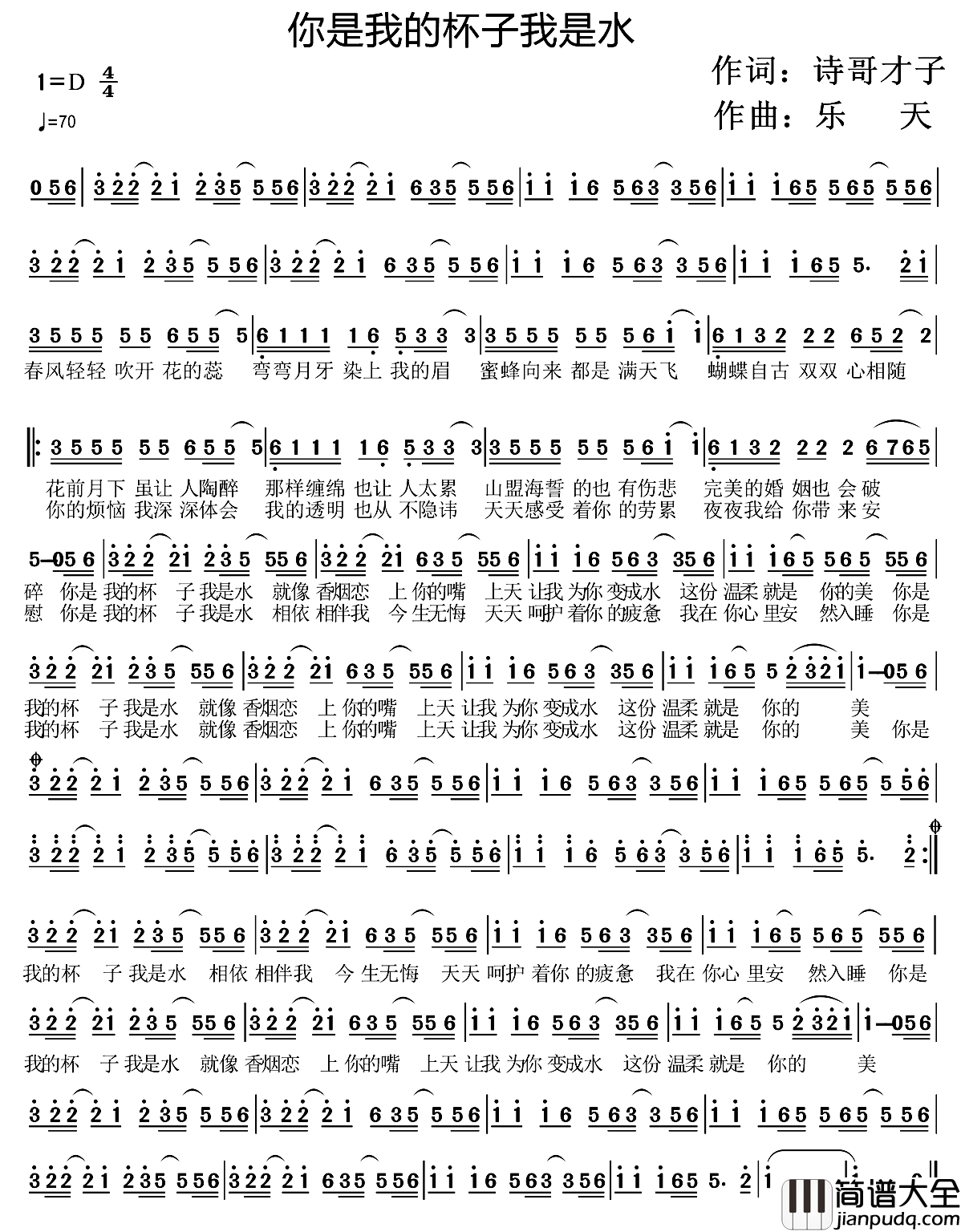 你是我的杯子我是水简谱_熊七梅演唱