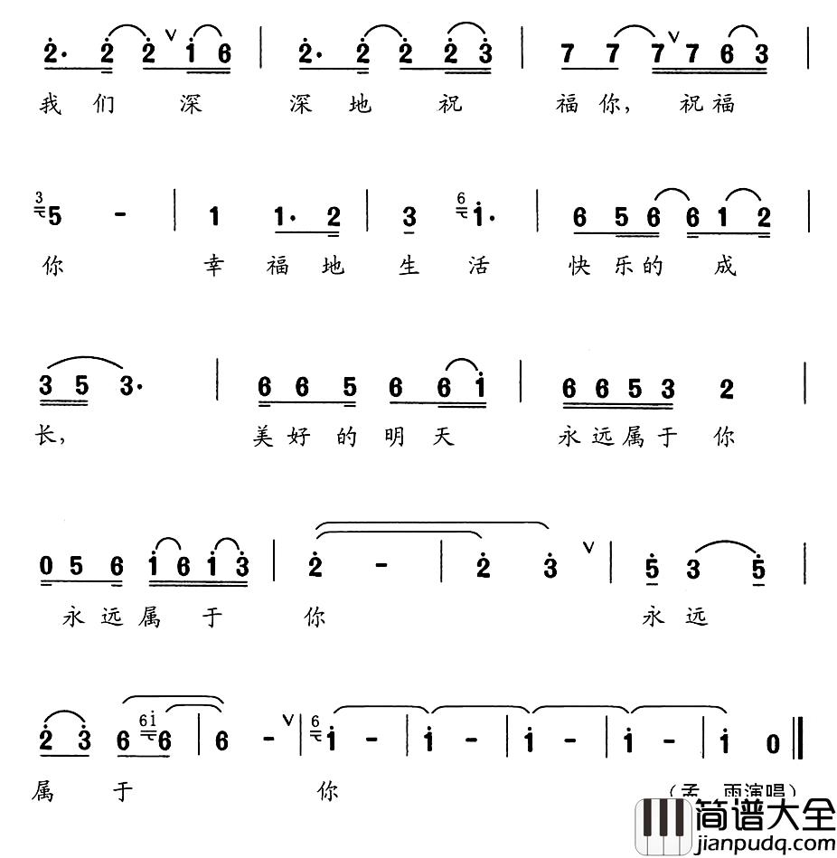 生命的种子简谱_张海宁词/舒京曲