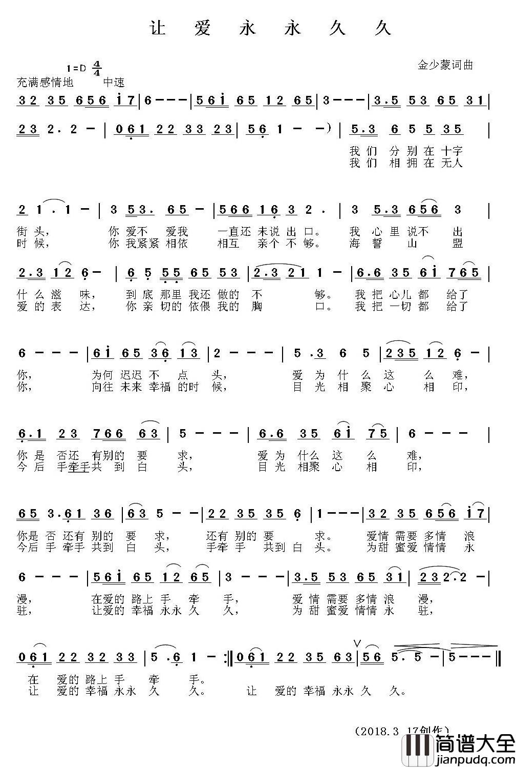 让爱永久永久简谱_王艺涛演唱