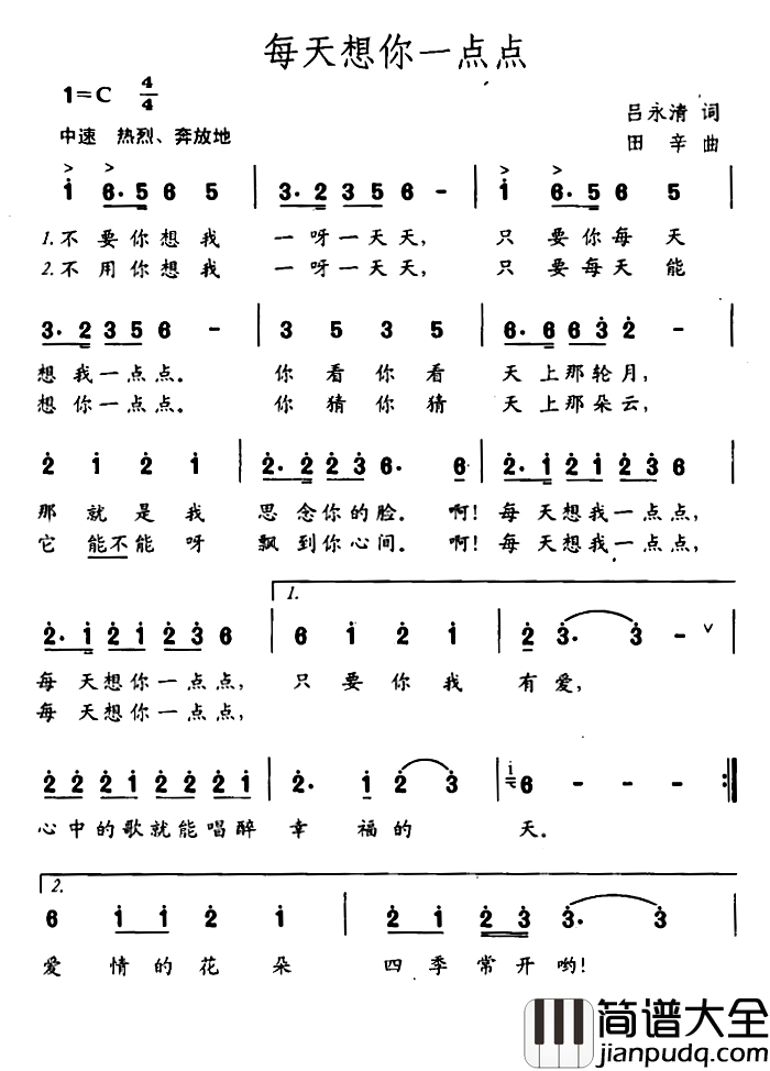 每天想你一点点简谱_吕永清词_田辛曲