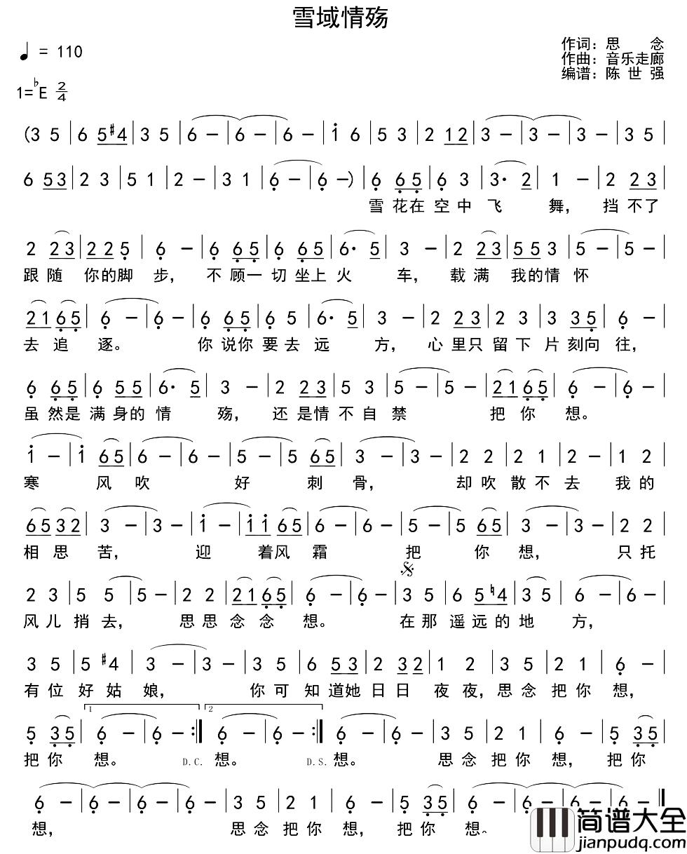 雪域情殇简谱_思念词/音乐走廊曲