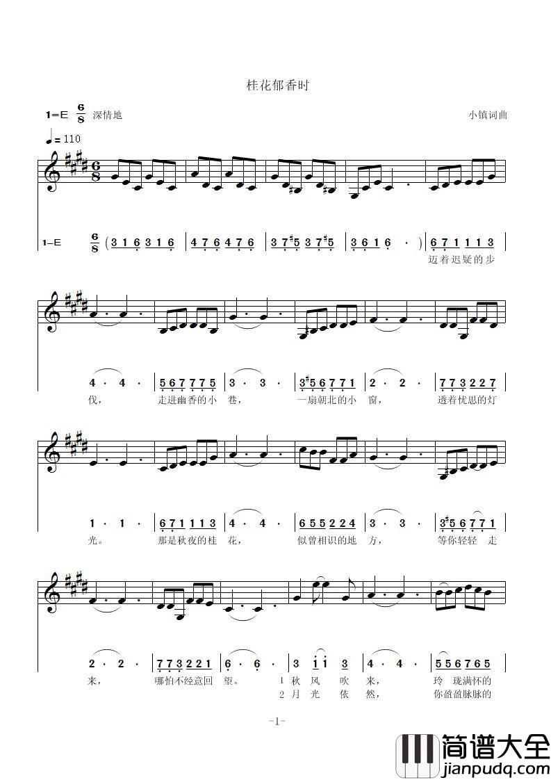 桂花郁香时简谱_线简谱对照版