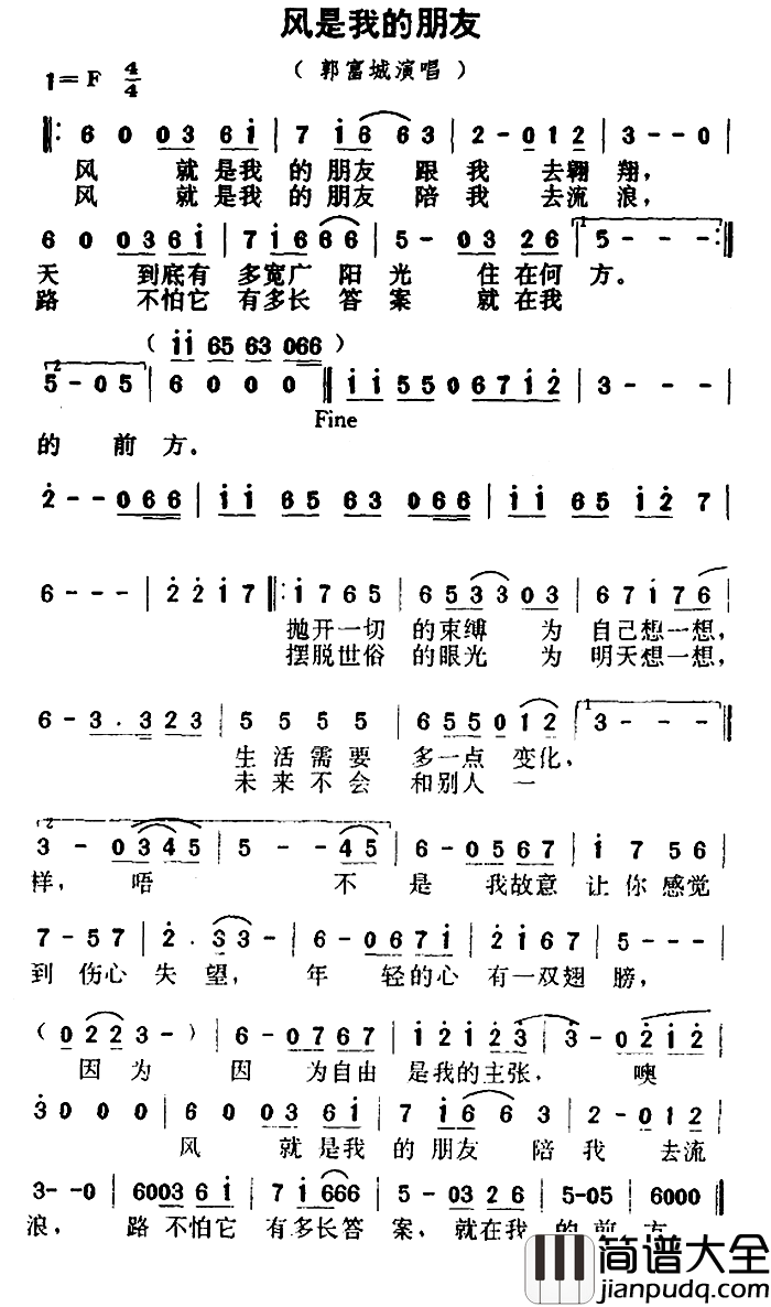 风是我的朋友简谱_丁晓雯词/ISKANDARISMAIL曲郭富城_