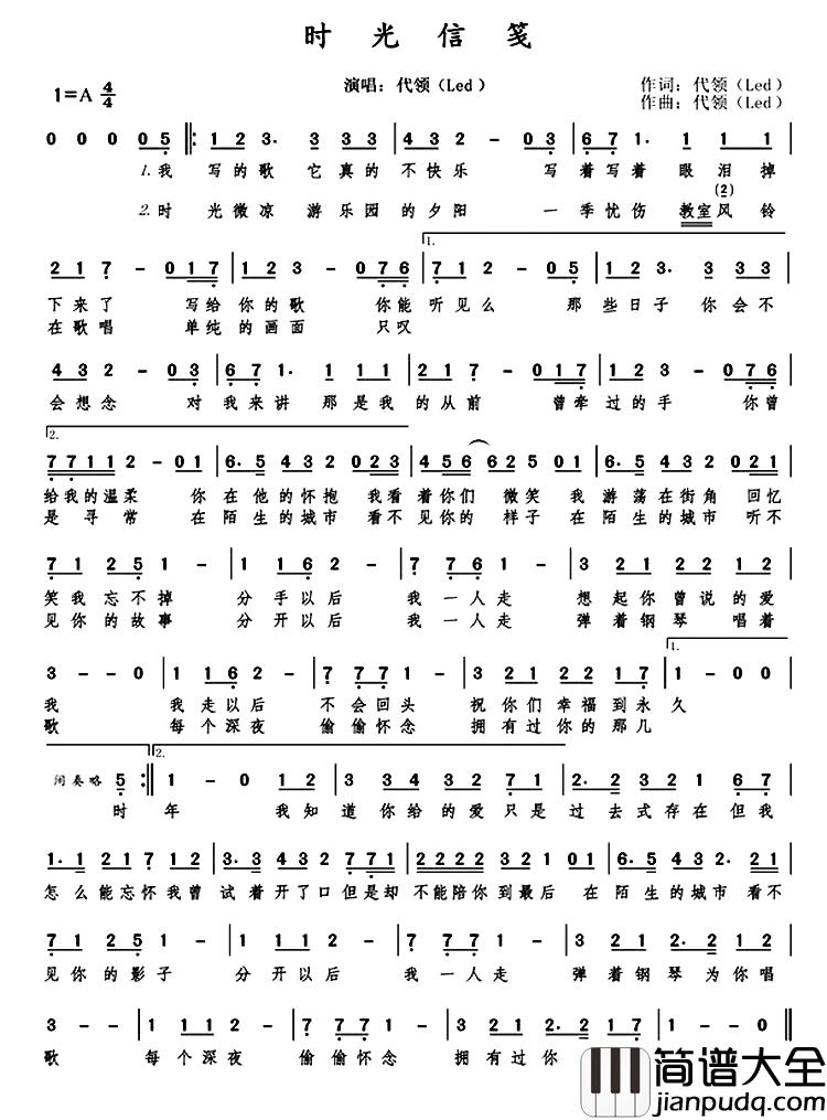 时光信笺简谱_代领词/代领曲代领_