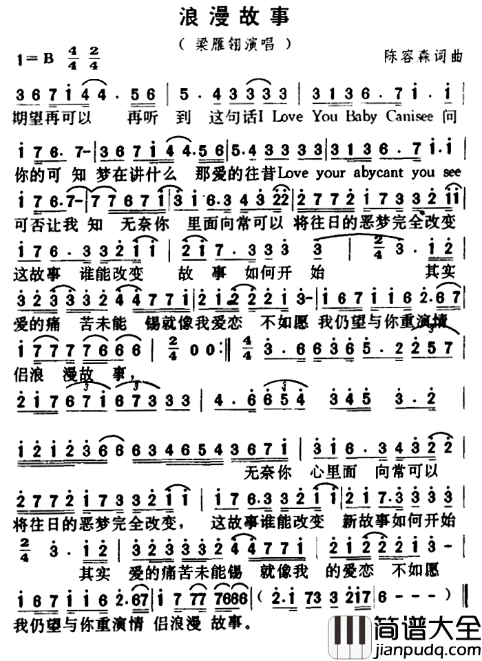 浪漫故事简谱_陈容森词/陈容森曲梁雁翎_