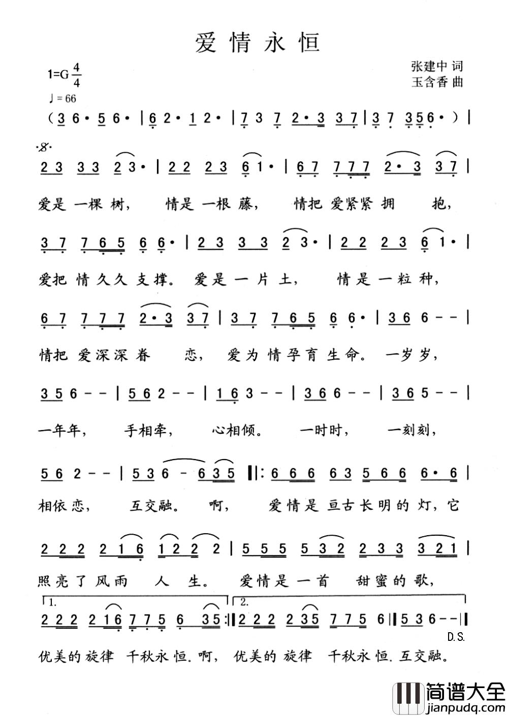 爱情永恒简谱_张建中词/玉含香曲