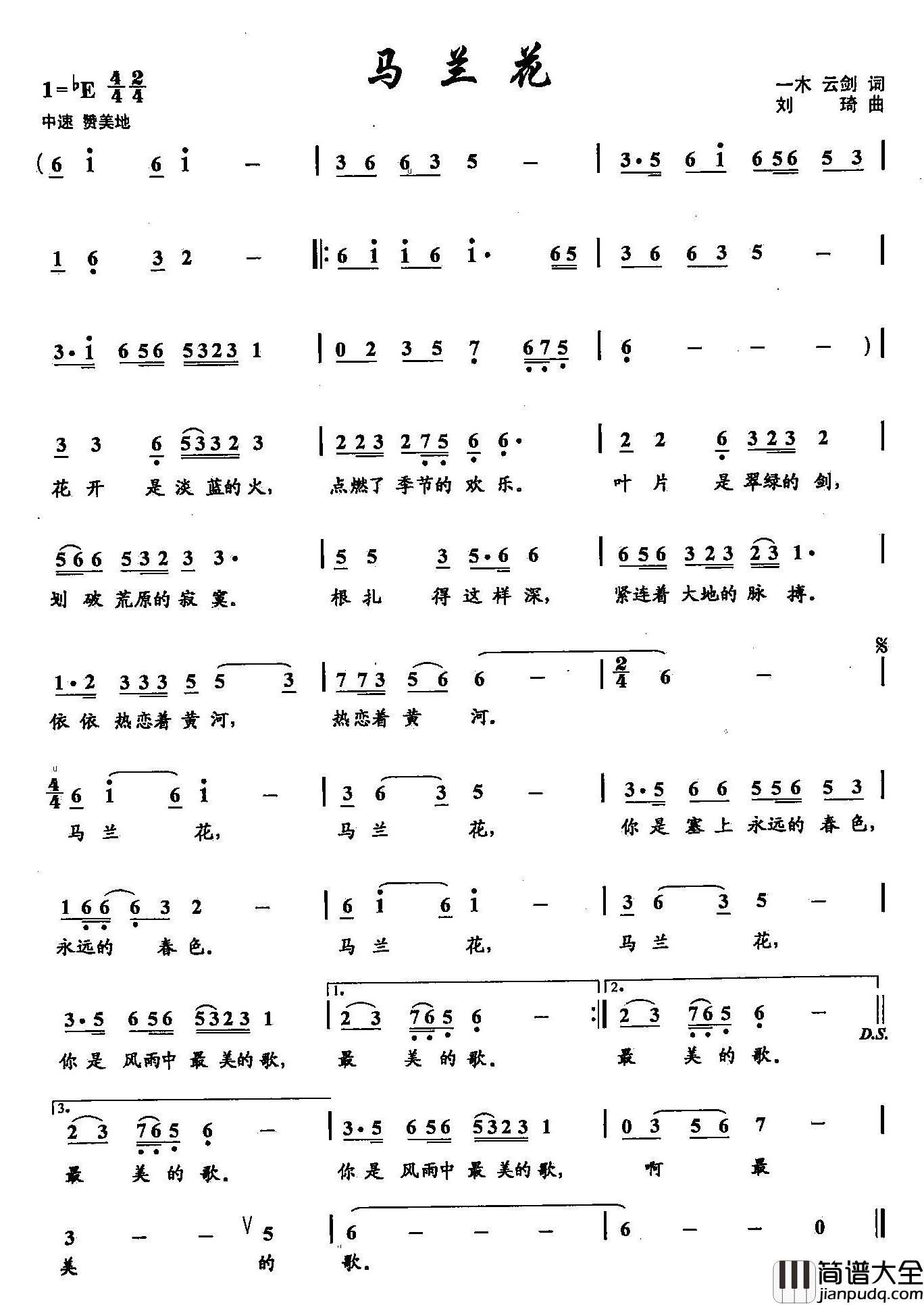 36马兰花简谱_双谱