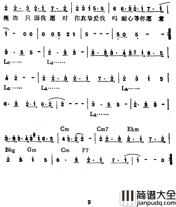 傻痴痴简谱_黎明_
