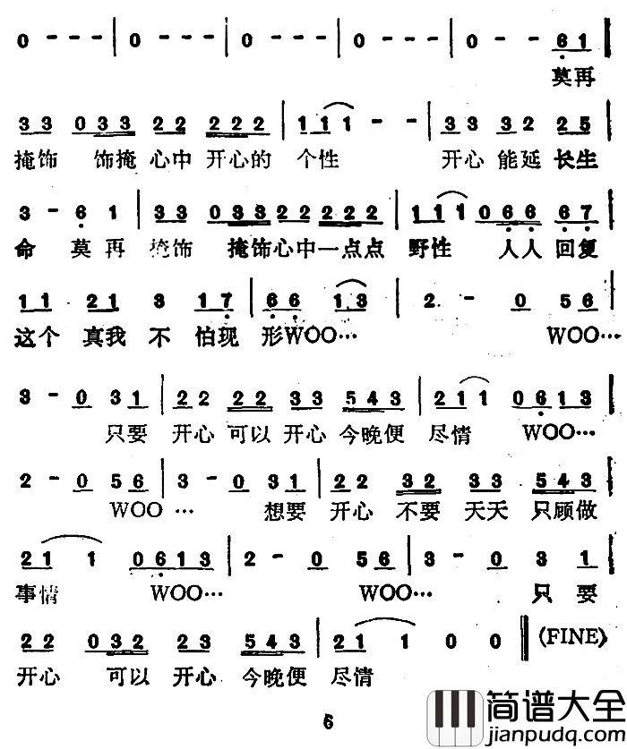 今晚要尽情简谱_张学友_