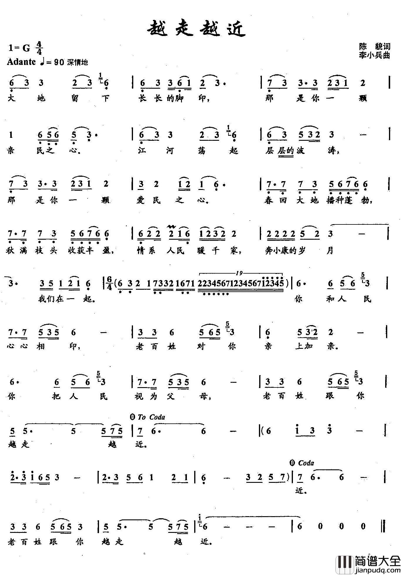 17越走越近简谱_双谱