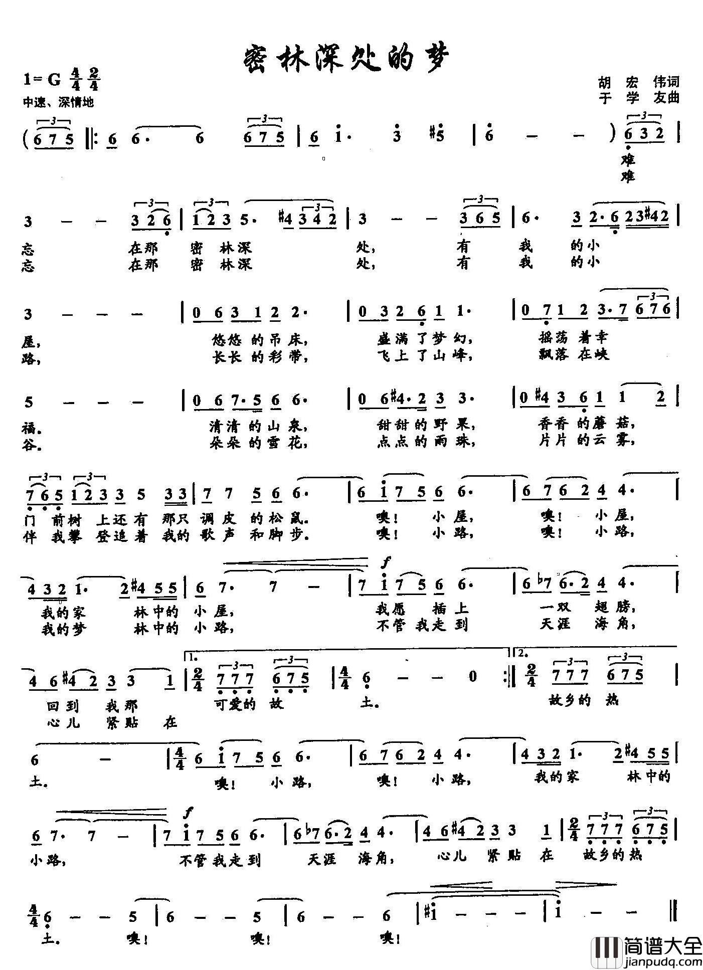 37密林深处的梦简谱_双谱