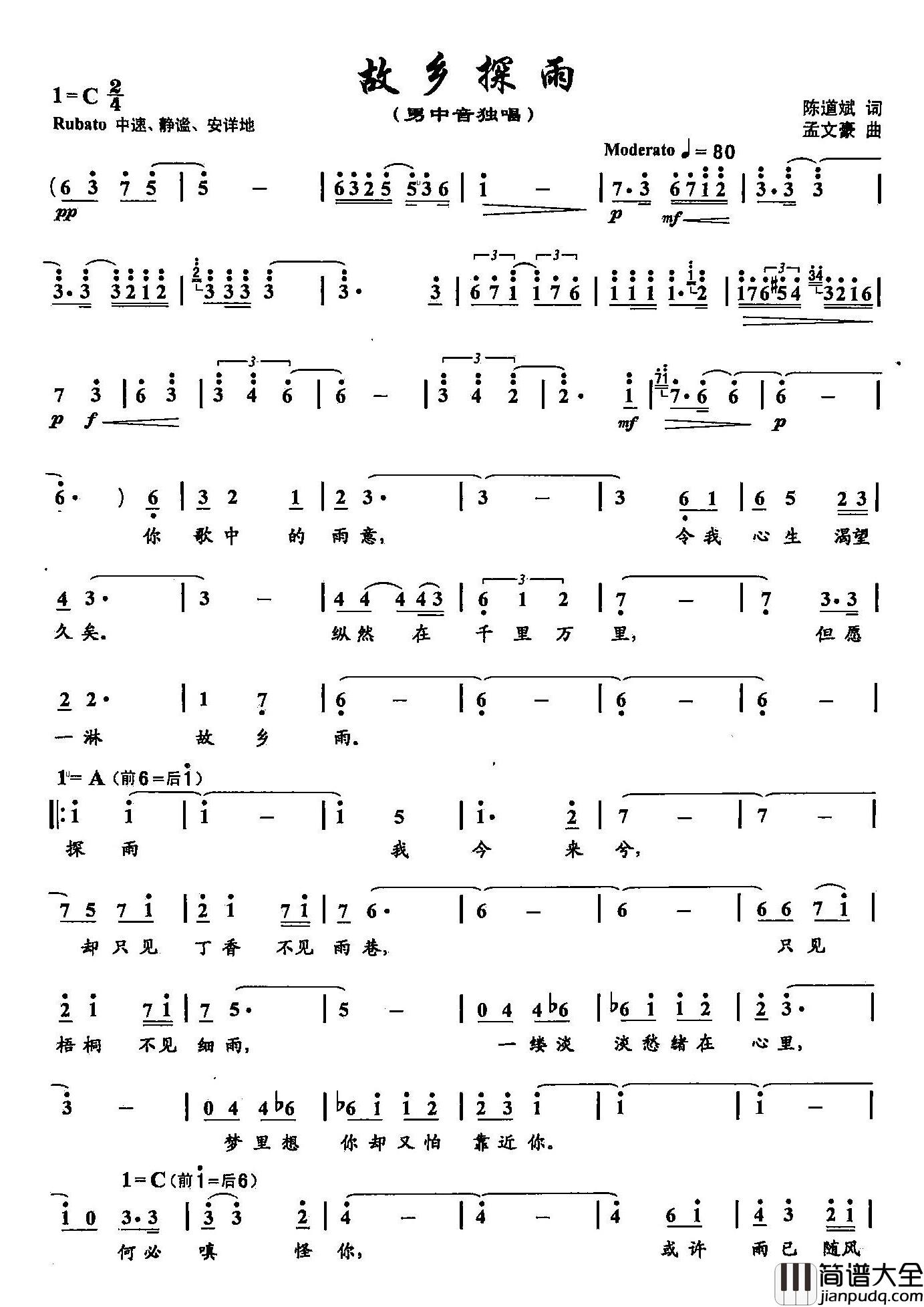 34故乡探雨简谱_双谱