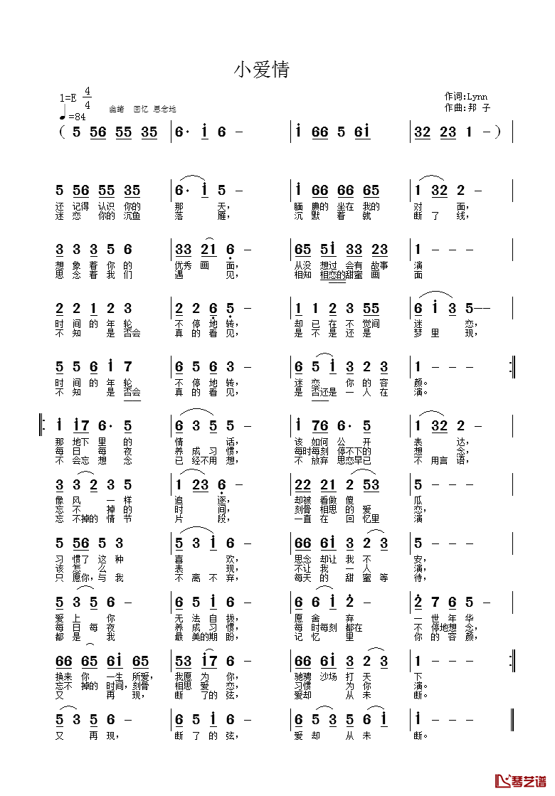 小爱情简谱_Lynn词_邦子曲