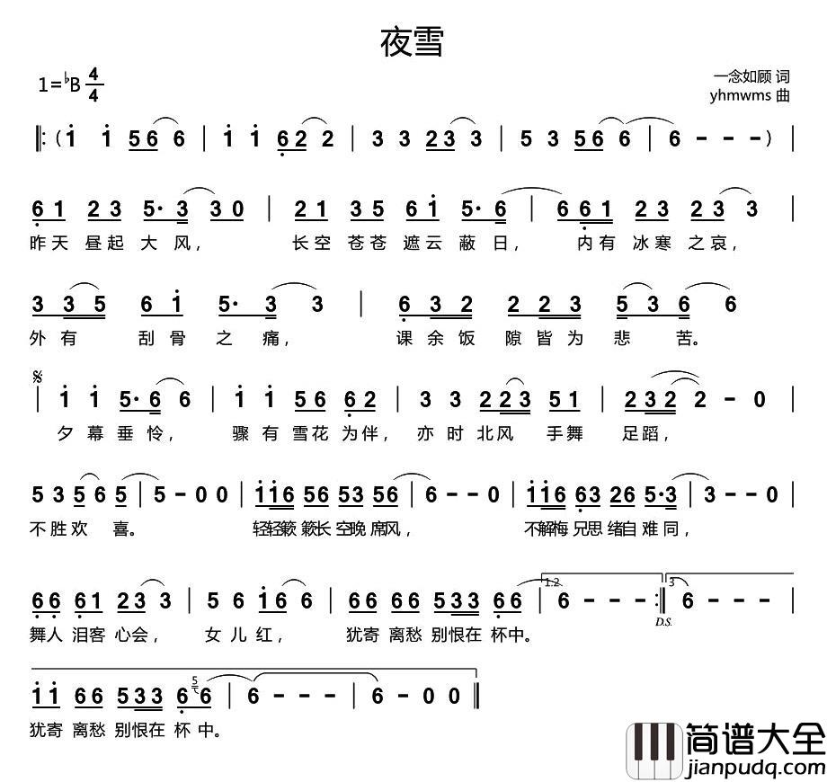 夜雪简谱_一念如顾词_yhmwms曲