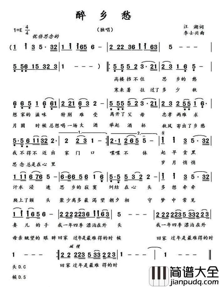 醉乡愁简谱_汪湖词_李士兴曲