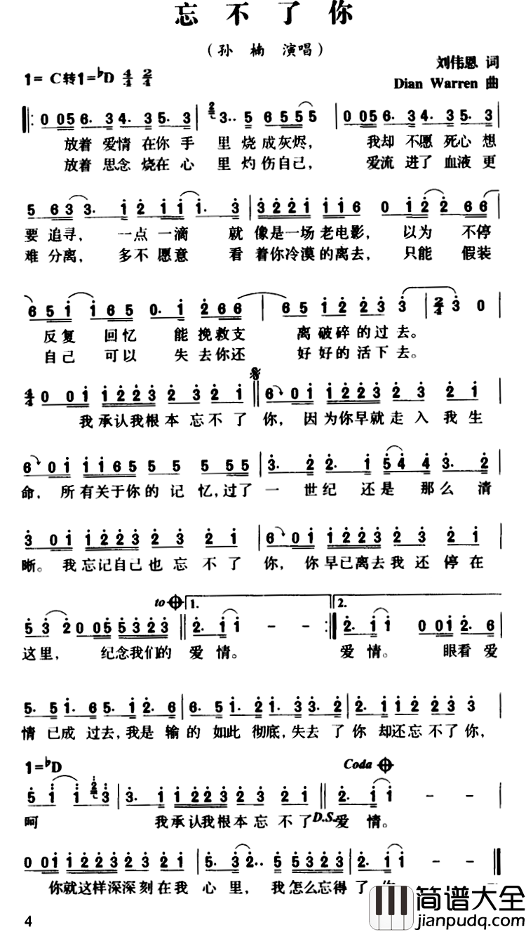 忘不了你简谱_刘伟恩词_Dian_Warren曲孙楠_