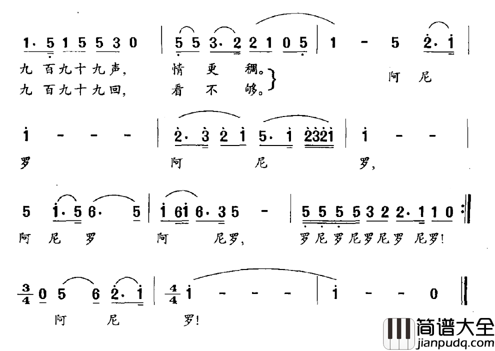 爱情与人生简谱_聘如词/房晓敏曲