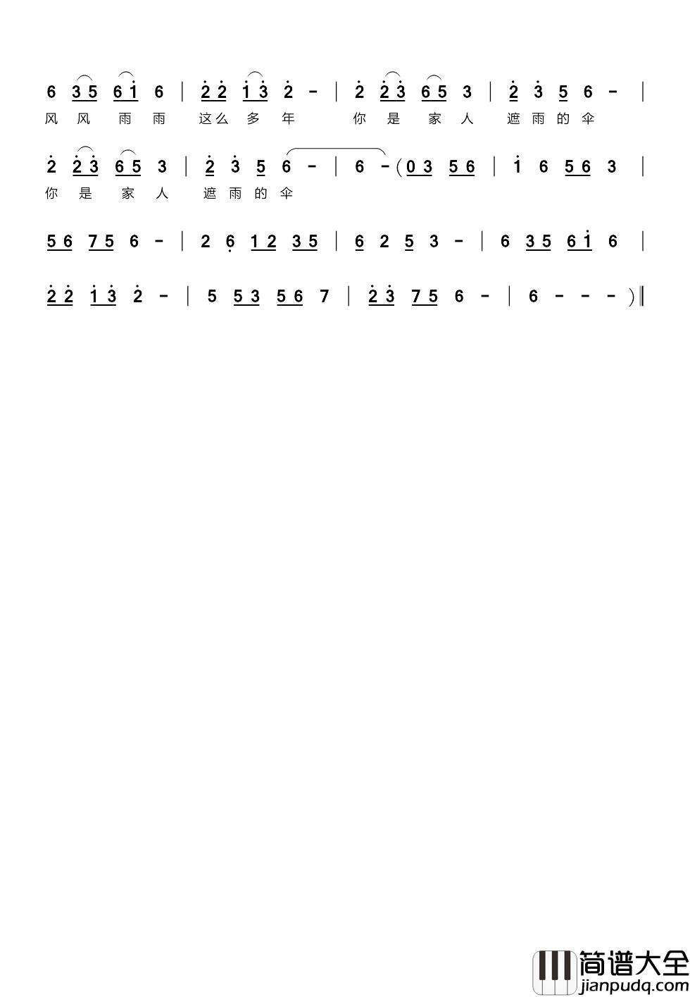 男儿有泪不轻弹简谱_王金刚词_王金刚曲