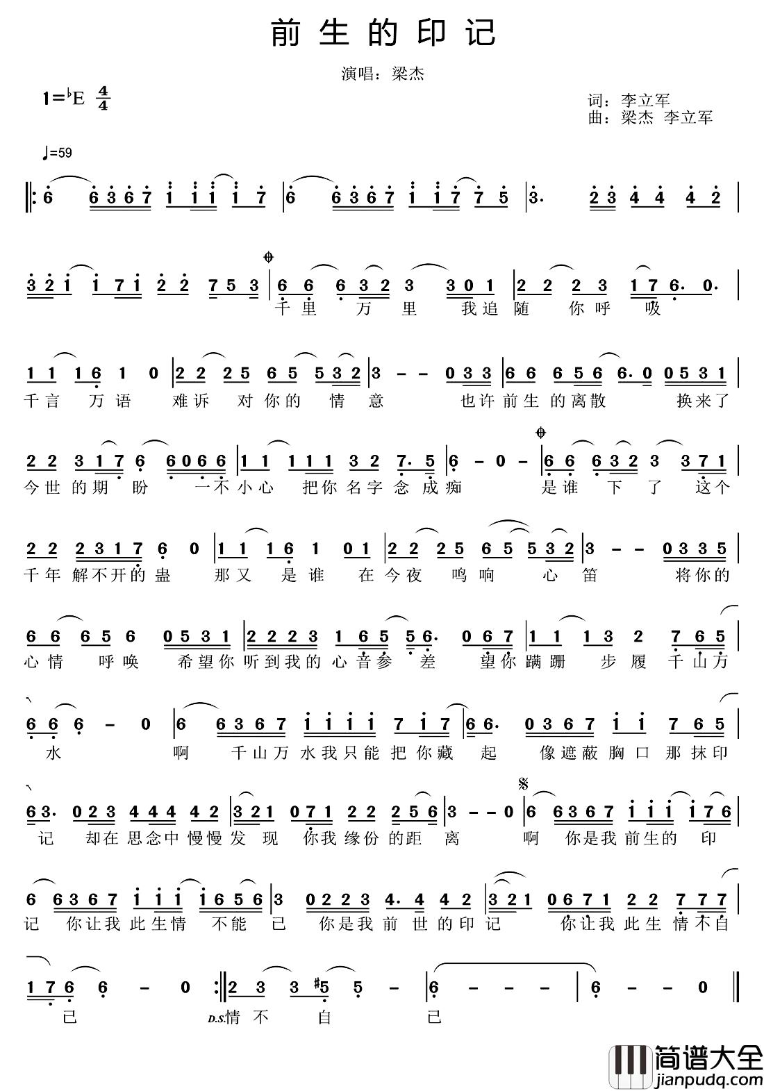 前生的印记简谱_李立军词/李立军梁杰曲